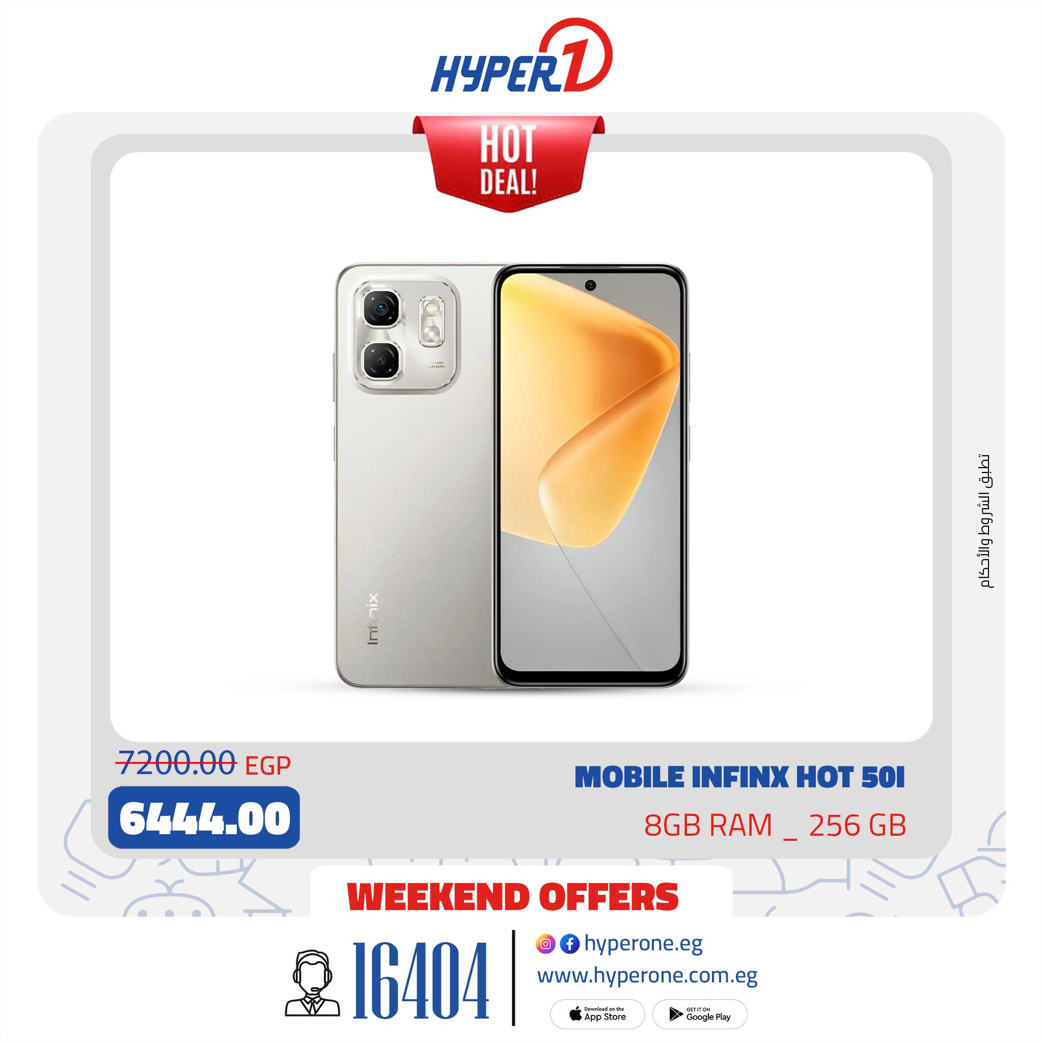 hyper-one offers from 1mar to 15mar 2025 عروض هايبر وان من 1 مارس حتى 15 مارس 2025 صفحة رقم 23